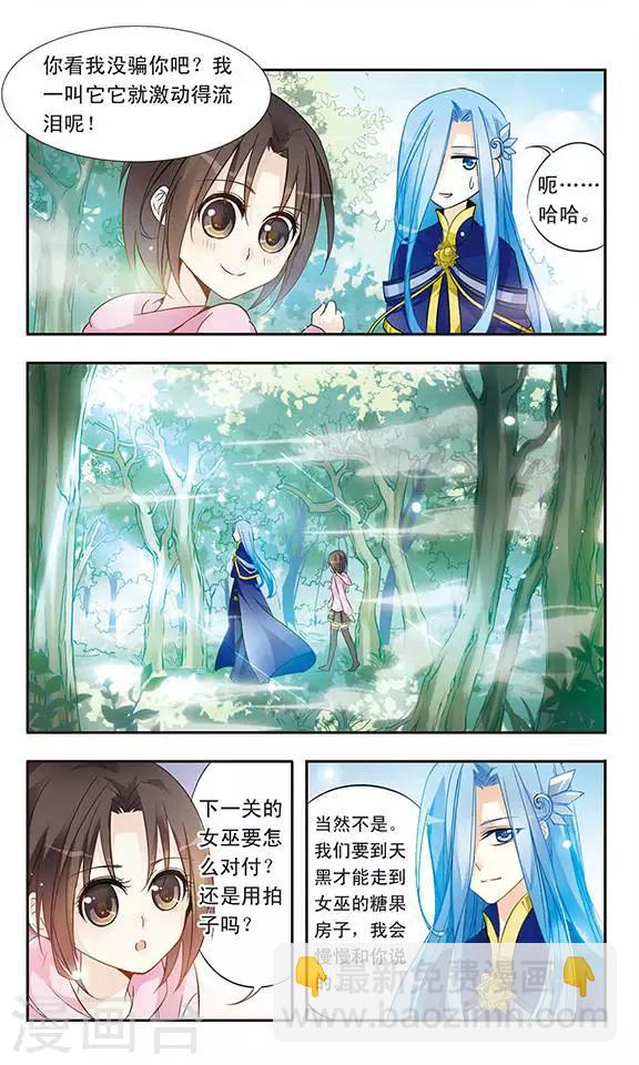 第4话 奇怪的光盘-第4话