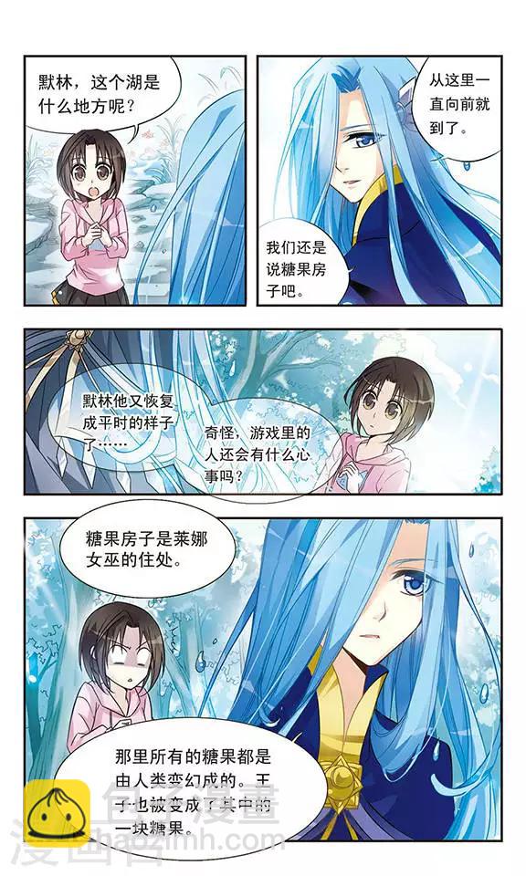 第4话 奇怪的光盘-第4话