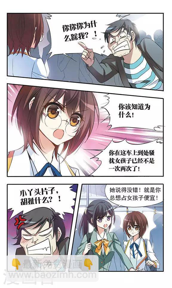 第32话 三公子的推论-第32话