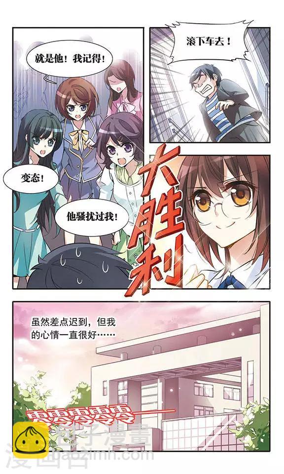第32话 三公子的推论-第32话