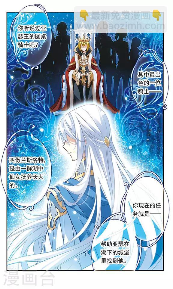 第34话 王子的营救-第34话