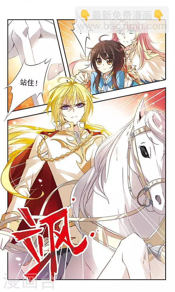 第34话 王子的营救-第34话
