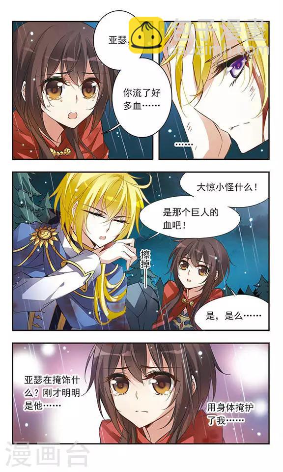 第38话 掩饰-第38话