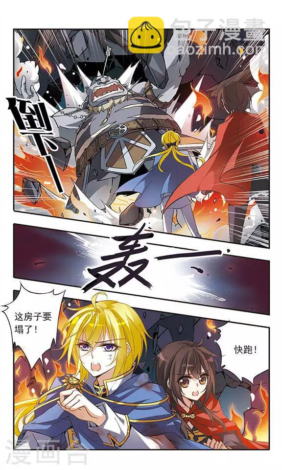 第38话 掩饰-第38话