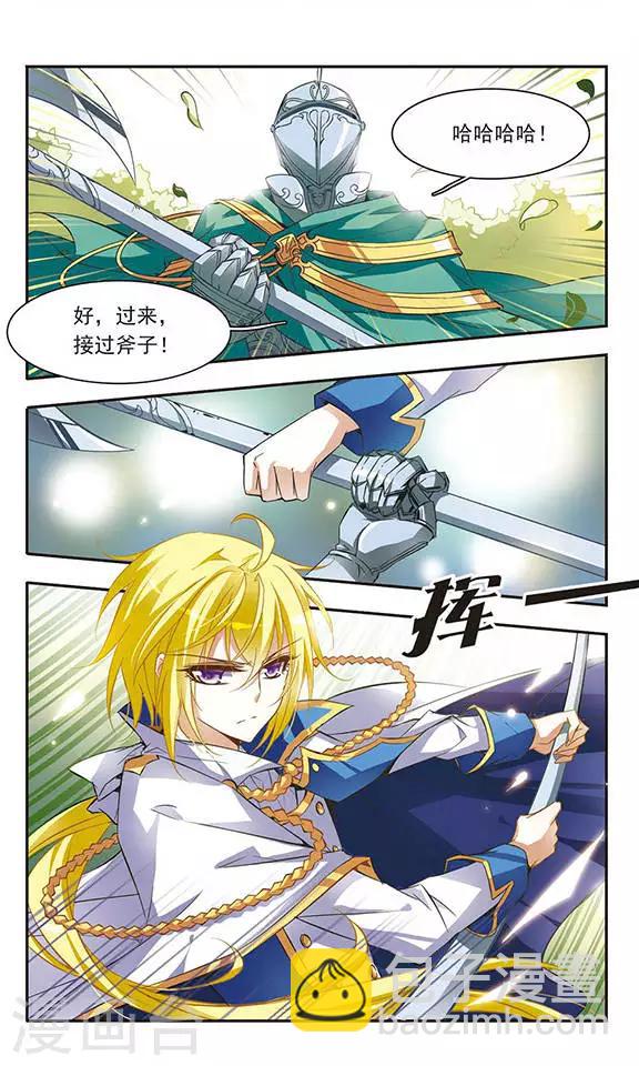 第40话 青色城堡中的伯爵夫人-第40话