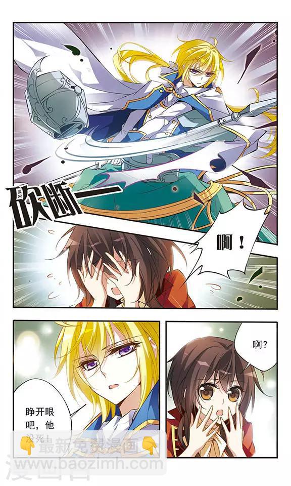 第40话 青色城堡中的伯爵夫人-第40话