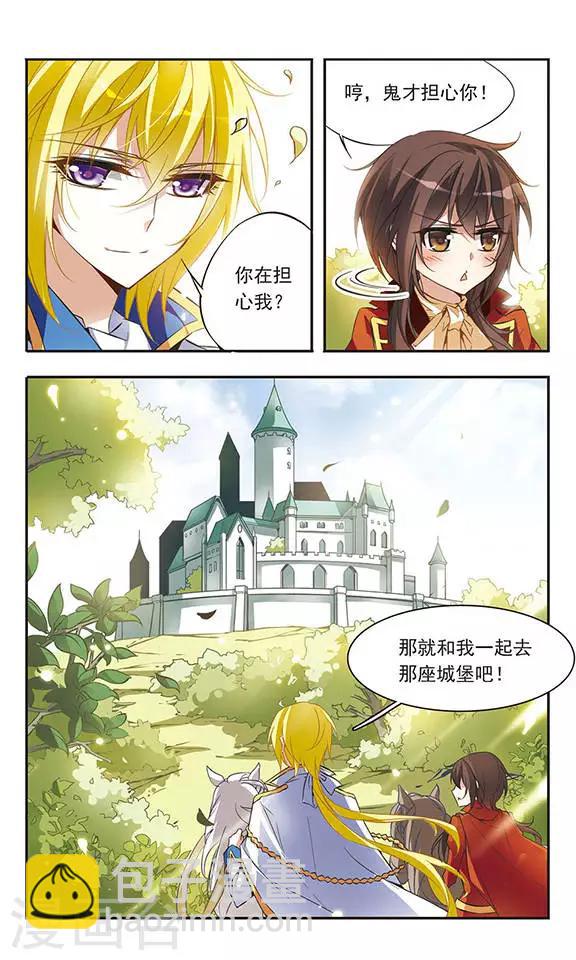 第40话 青色城堡中的伯爵夫人-第40话