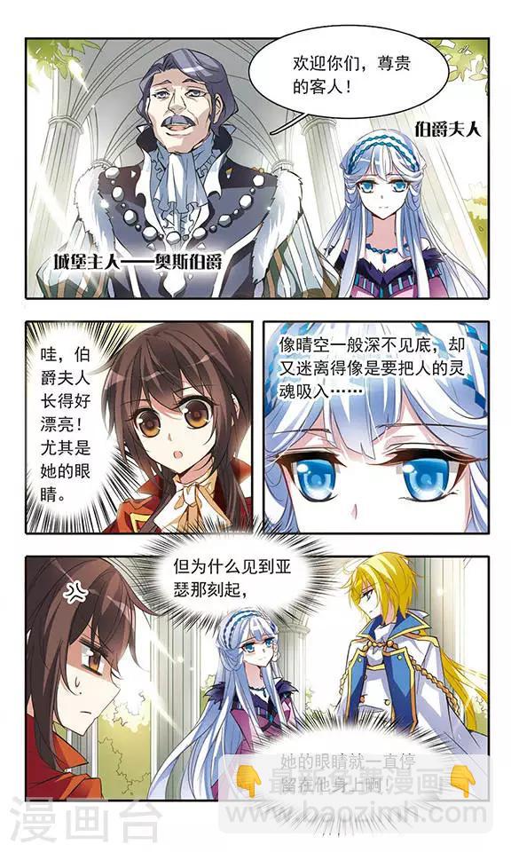 第40话 青色城堡中的伯爵夫人-第40话