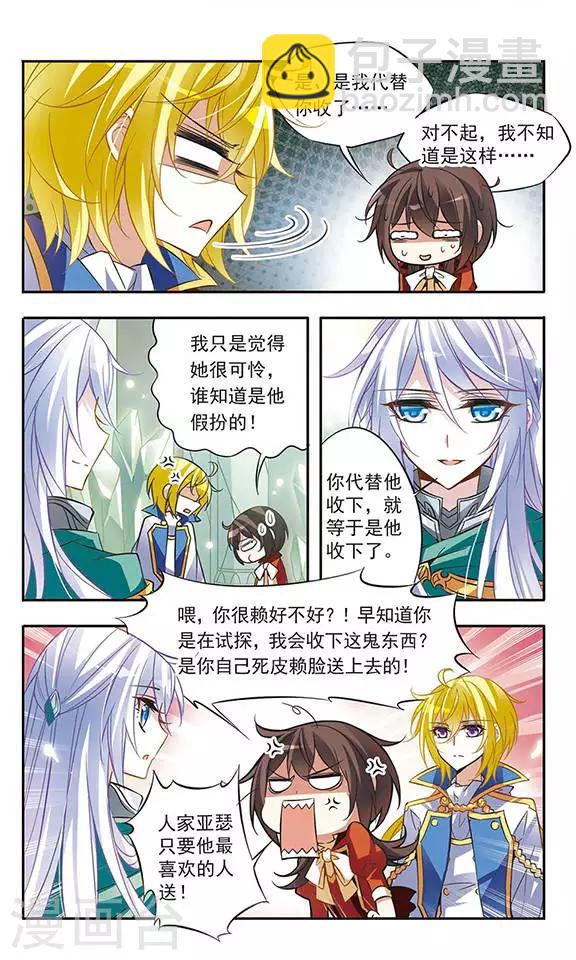 第42话 现身-兰斯洛特骑士-第42话