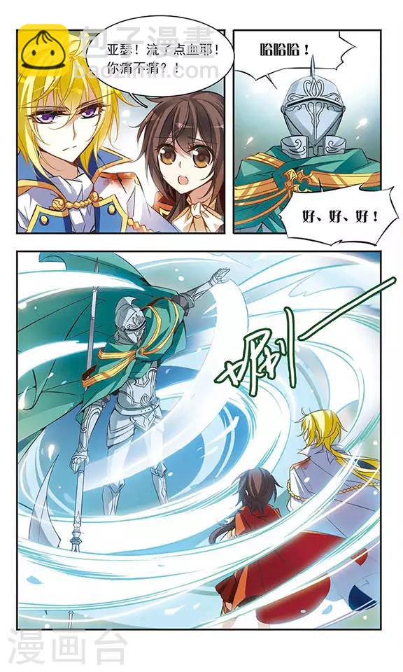 第42话 现身-兰斯洛特骑士-第42话