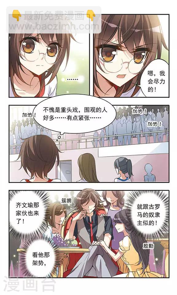 第44话 可怕的1500米-第44话