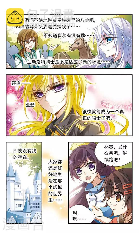 第44话 可怕的1500米-第44话