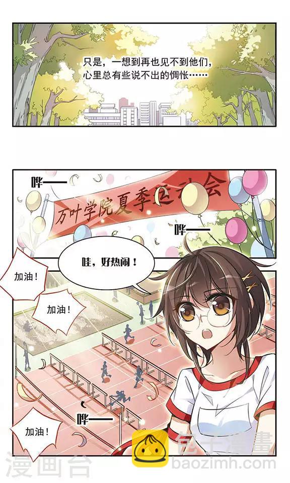 第44话 可怕的1500米-第44话