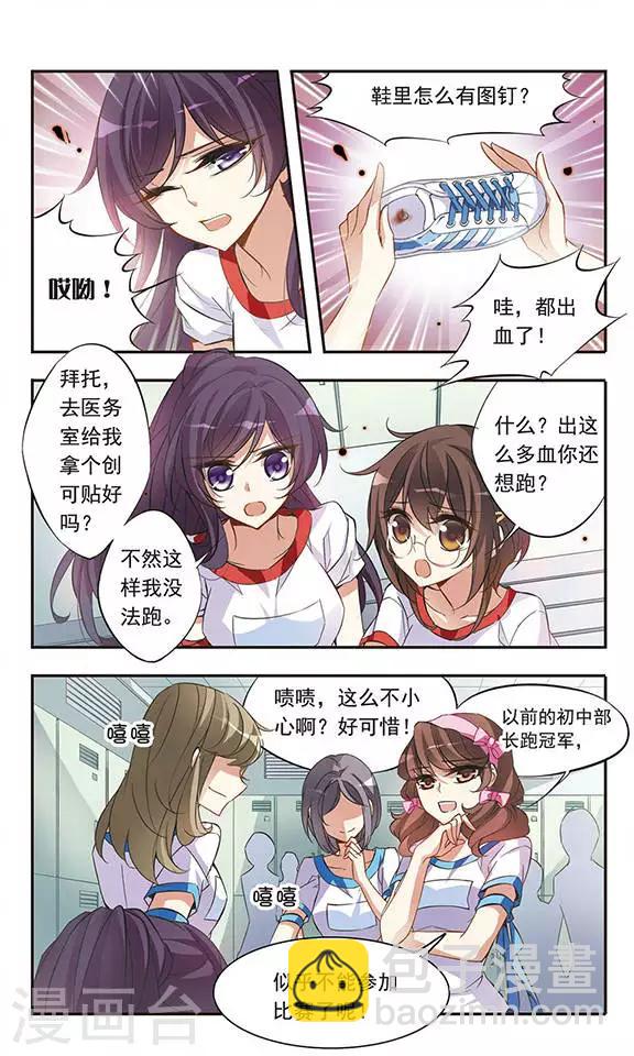 第44话 可怕的1500米-第44话