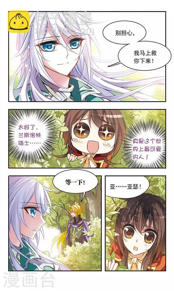 第46话 落空的期待-第46话