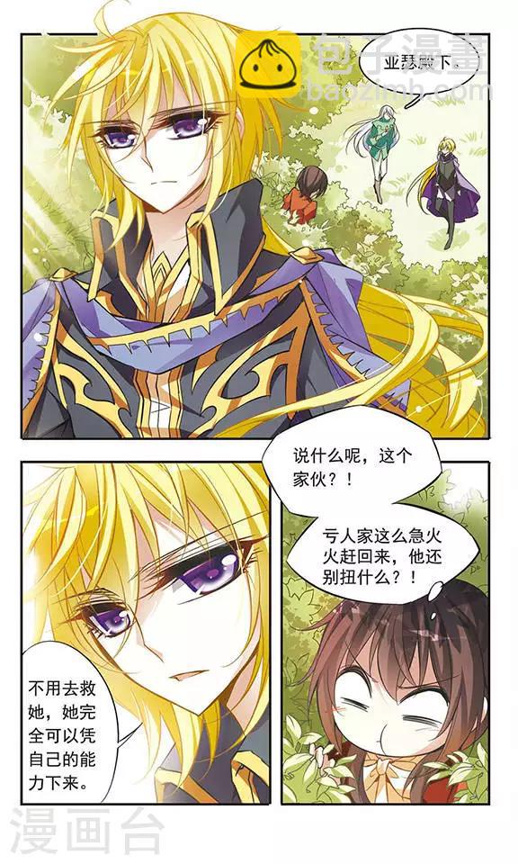 第46话 落空的期待-第46话