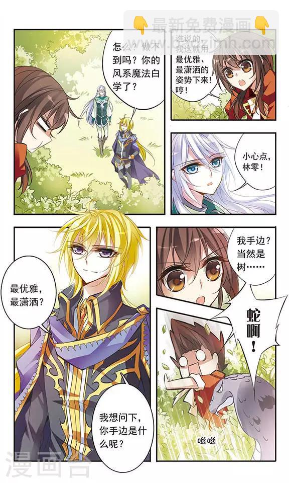 第46话 落空的期待-第46话