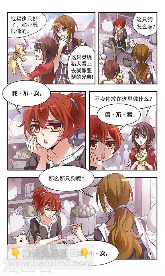 第48话 只说三字经的未来骑士-第48话