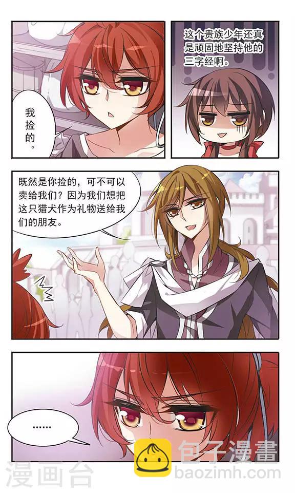 第48话 只说三字经的未来骑士-第48话