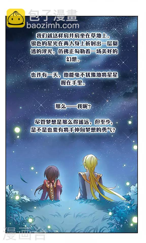 第50话 星与梦-第50话
