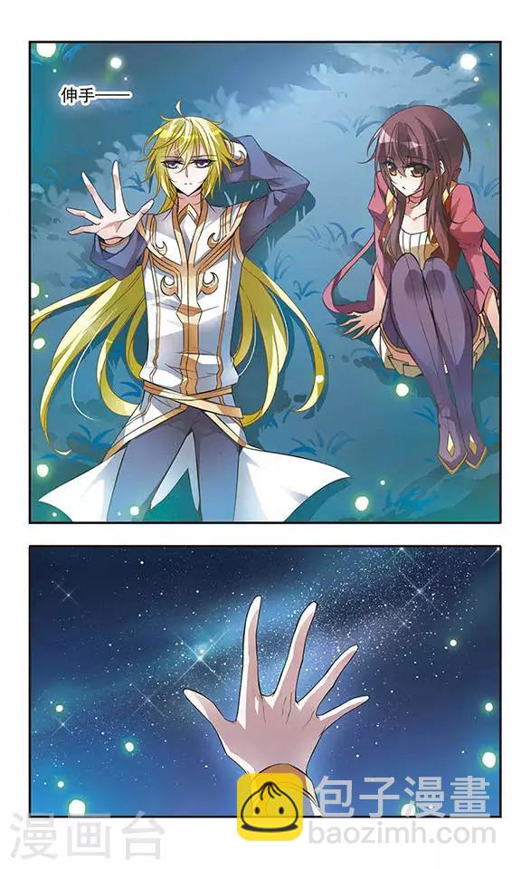 第50话 星与梦-第50话