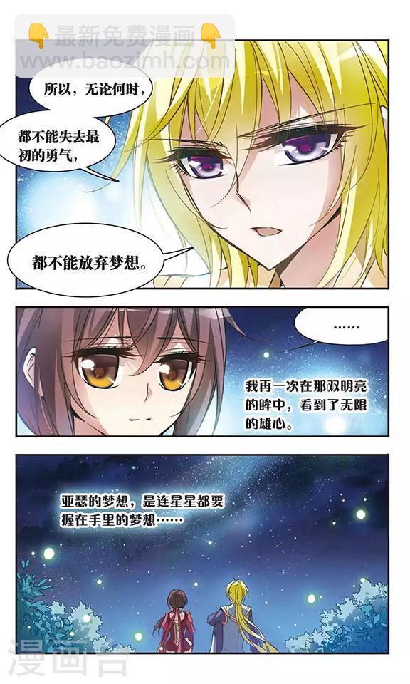 第50话 星与梦-第50话