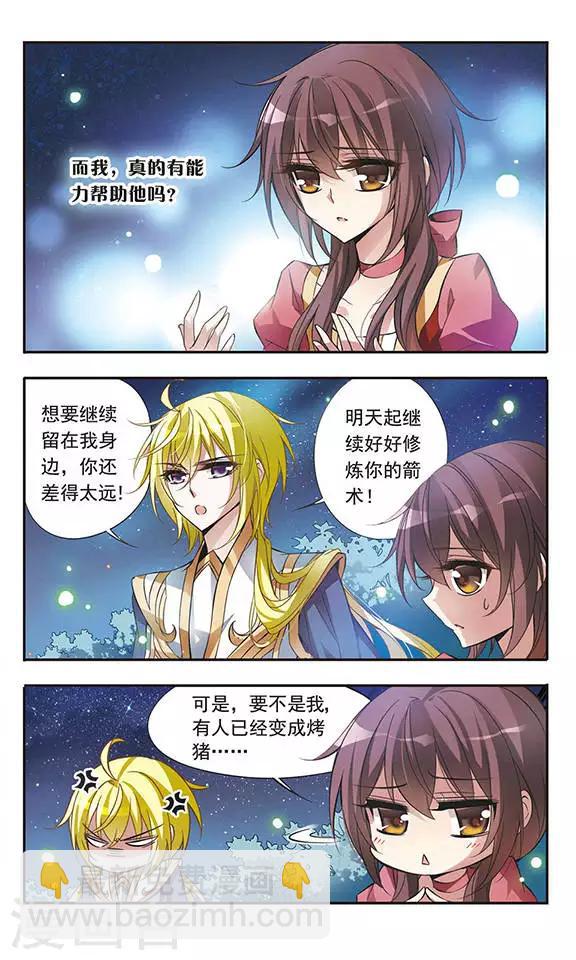 第50话 星与梦-第50话