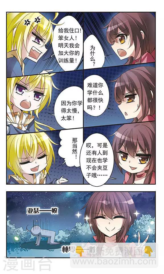 第50话 星与梦-第50话