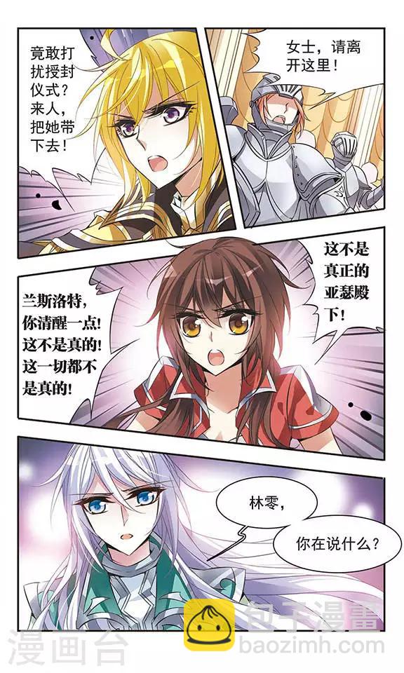第52话 坠入黑暗-第52话
