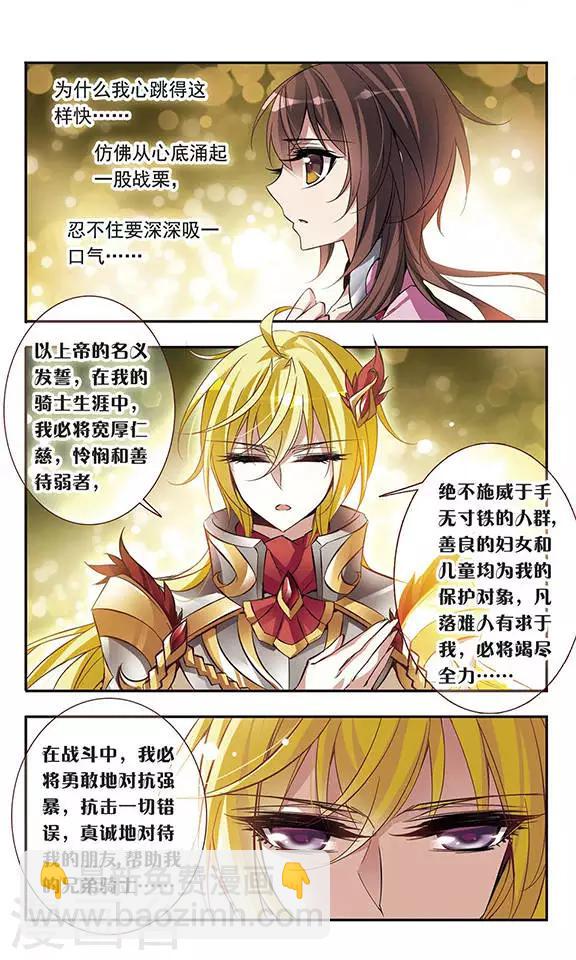 第54话 骑士亚瑟-第54话