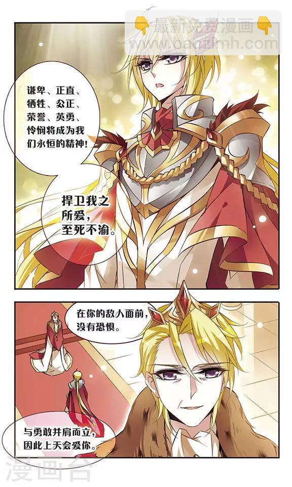 第54话 骑士亚瑟-第54话