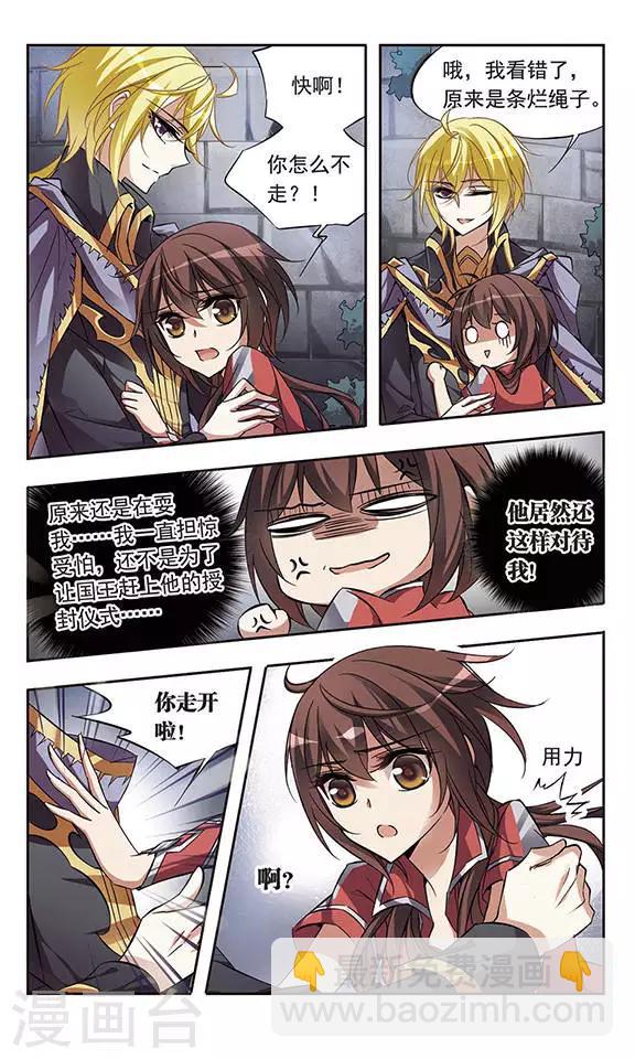 第54话 骑士亚瑟-第54话