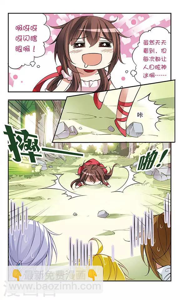第56话 真情流露-第56话