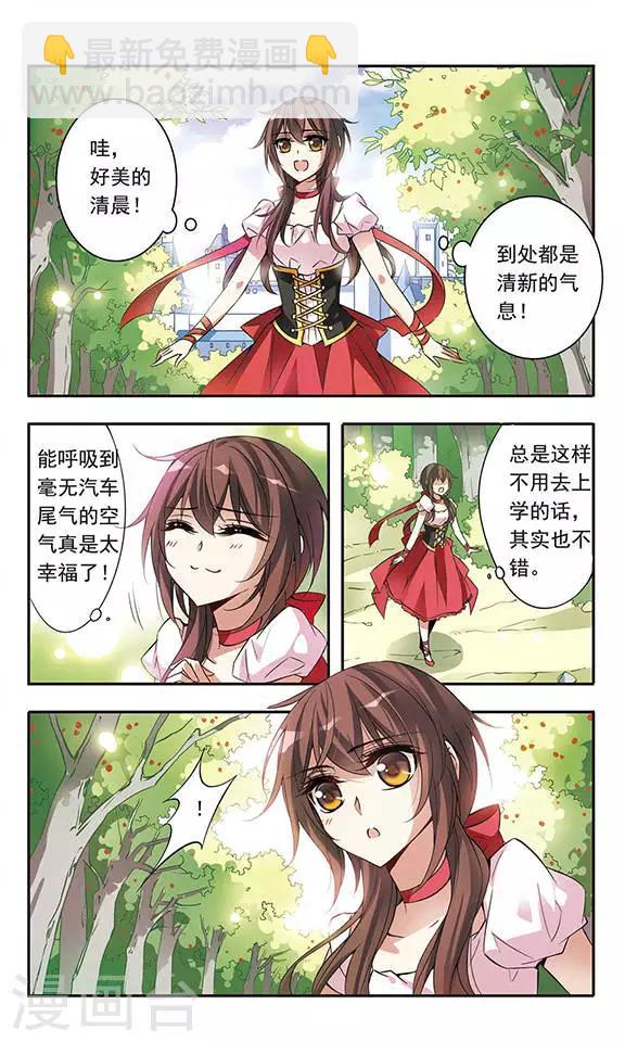 第56话 真情流露-第56话