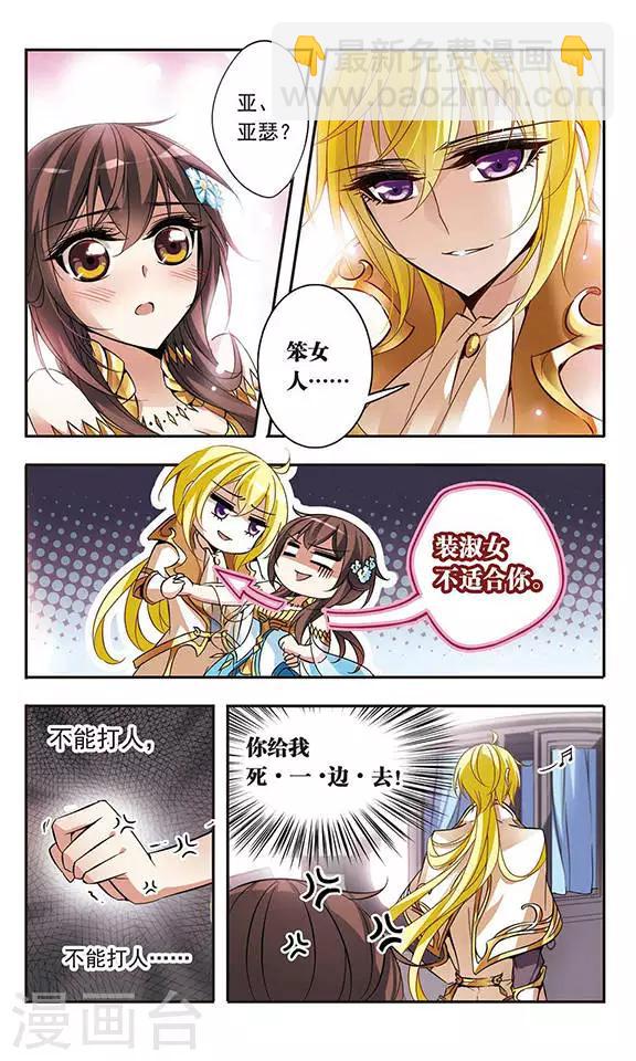 第58话 前往王宫-第58话