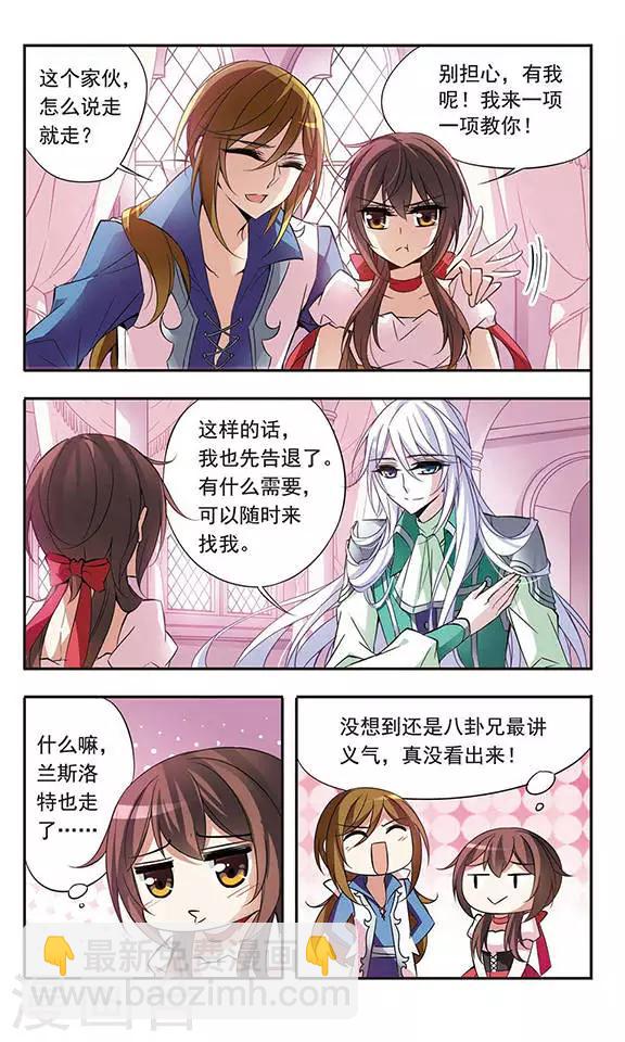 第58话 前往王宫-第58话