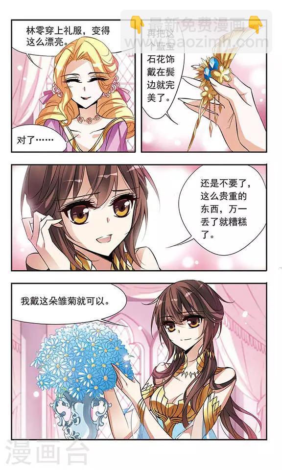 第58话 前往王宫-第58话