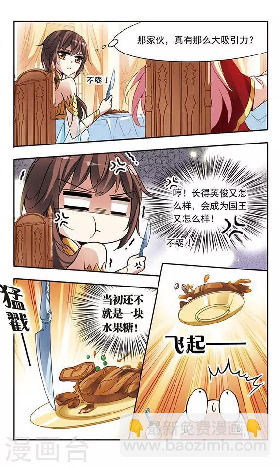 第60话 危险的预感-第60话