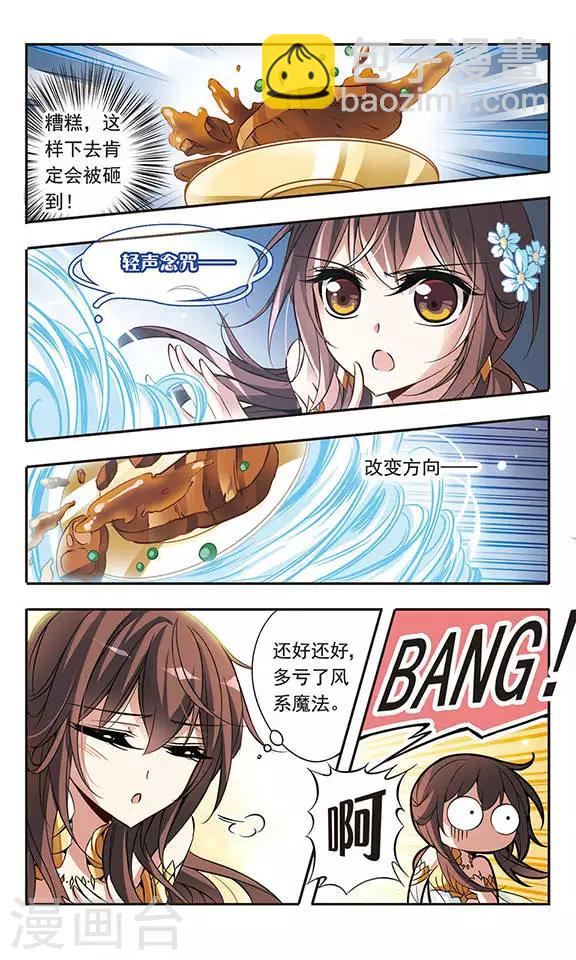 第60话 危险的预感-第60话