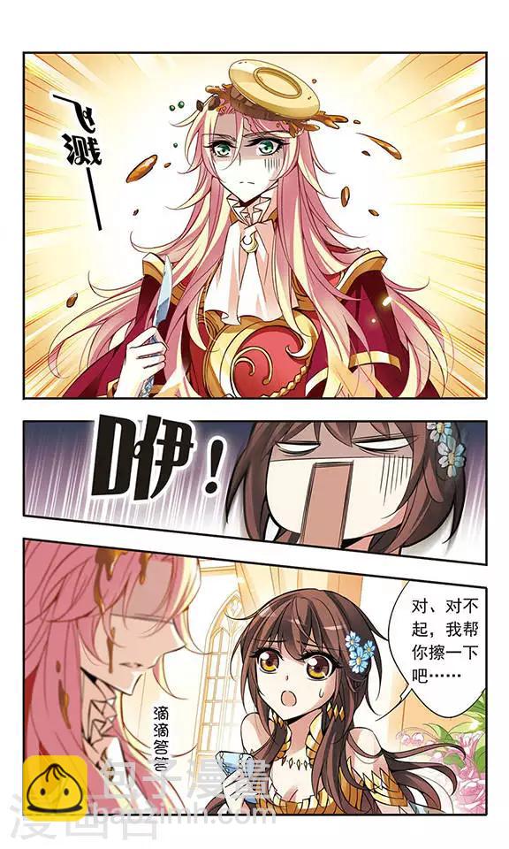 第60话 危险的预感-第60话