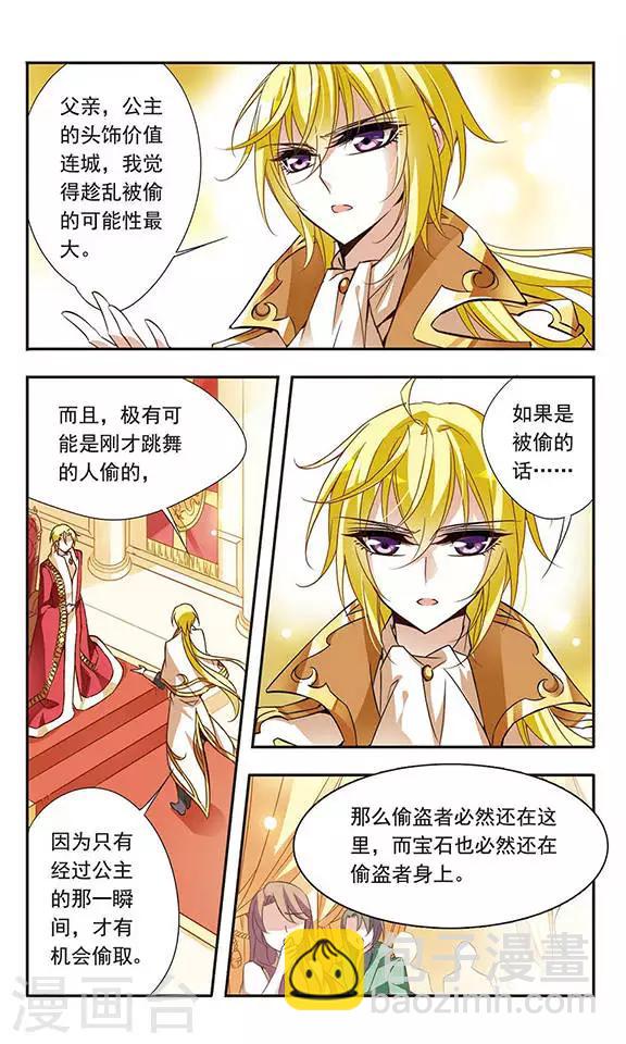 第62话 桂妮维亚-第62话