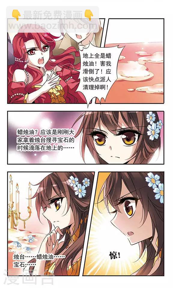 第62话 桂妮维亚-第62话