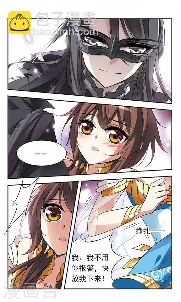 第64话 月下会面-第64话