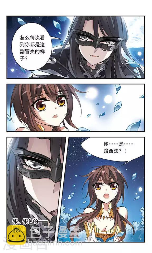 第64话 月下会面-第64话