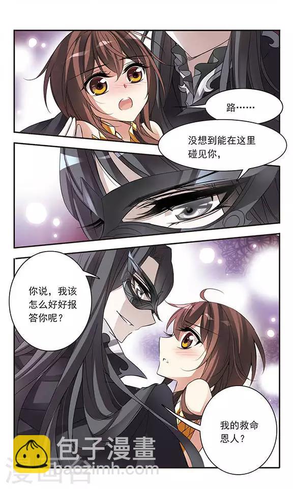 第64话 月下会面-第64话