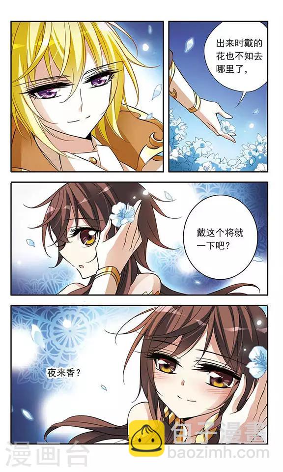 第66话 夜来香的花语-第66话