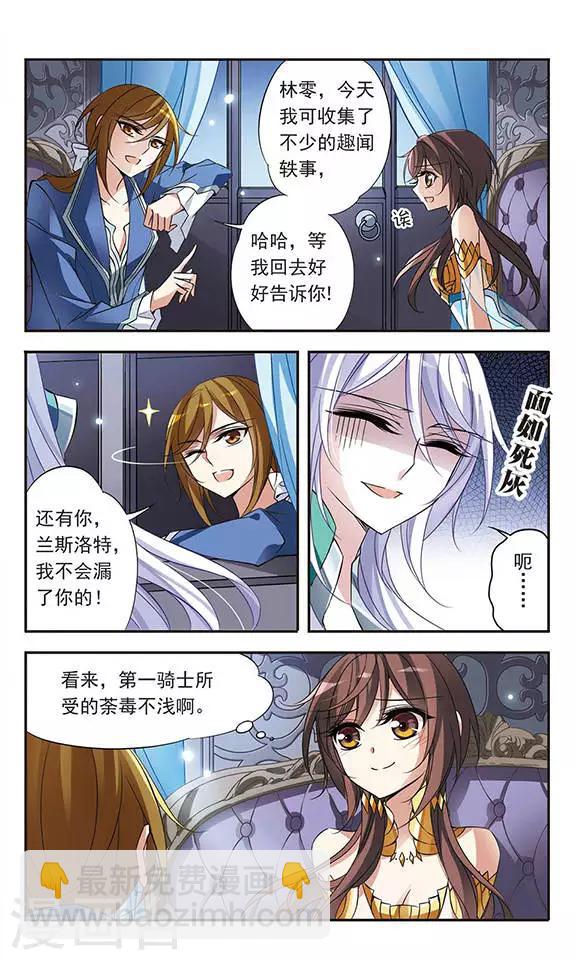 第68话 野心-第68话