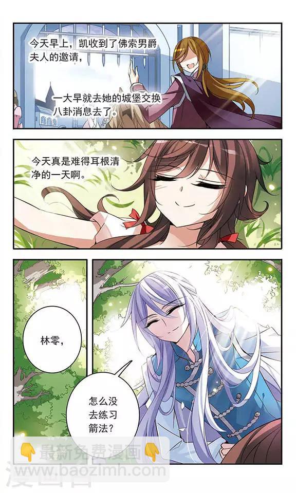 第70话 从王宫传来的噩耗-第70话