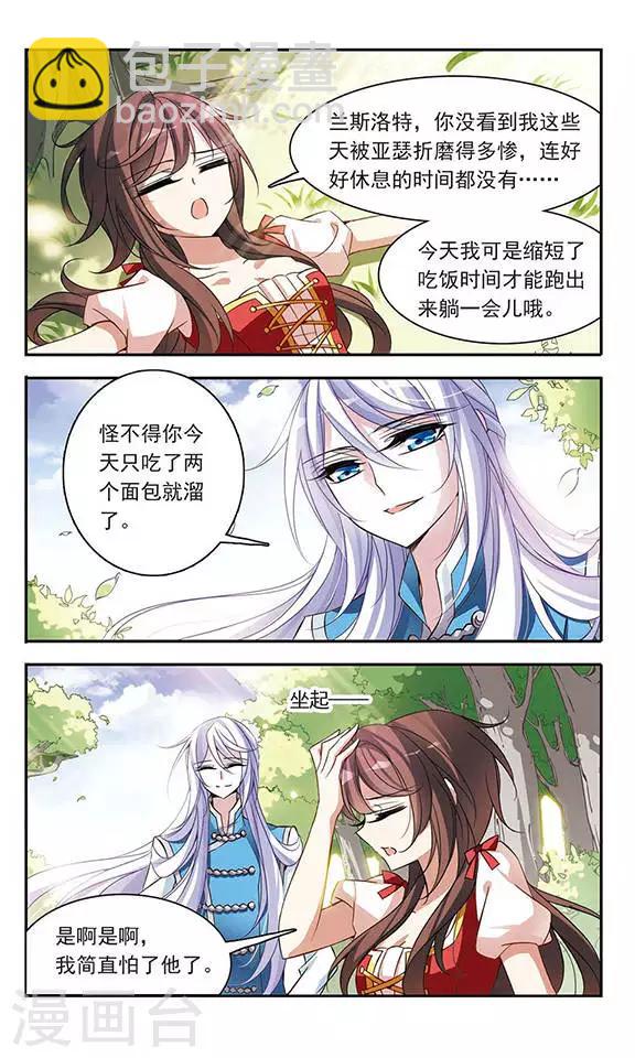 第70话 从王宫传来的噩耗-第70话