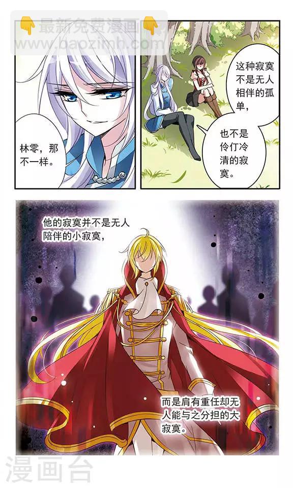 第70话 从王宫传来的噩耗-第70话